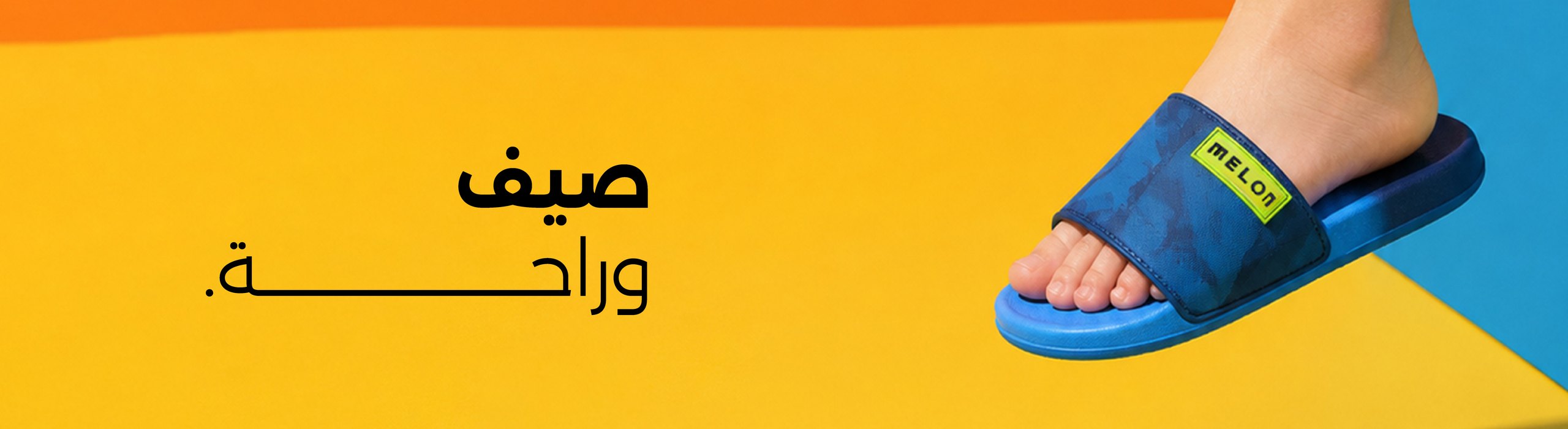 الأحذية