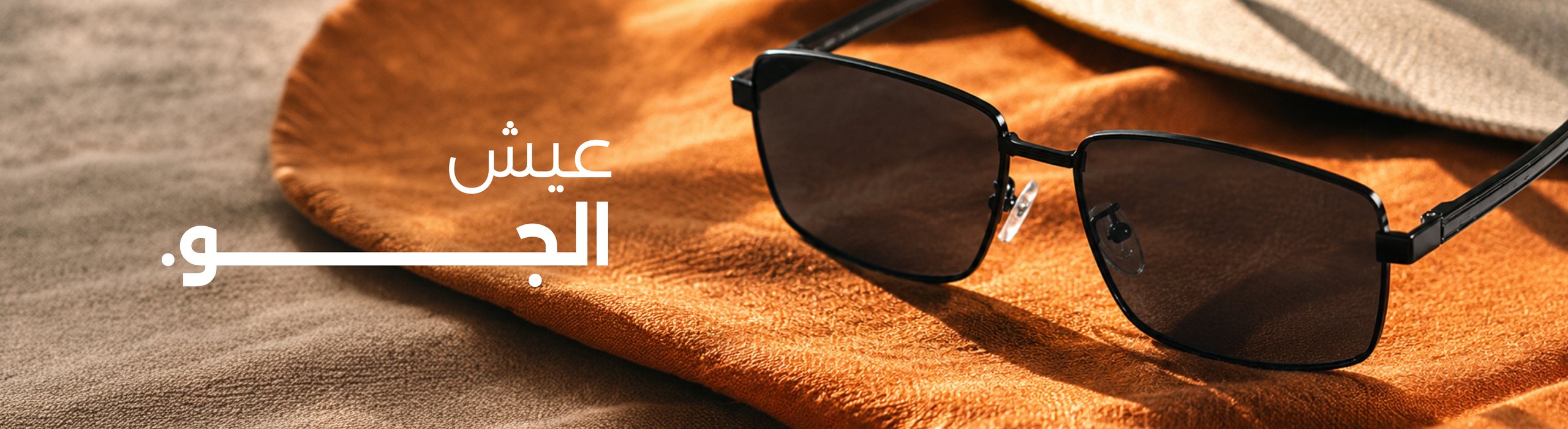 نظارة شمسيه