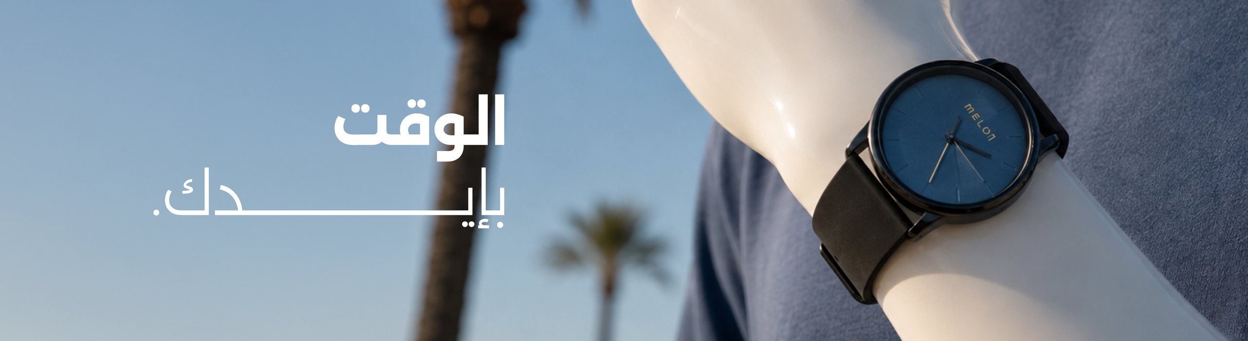 ساعات