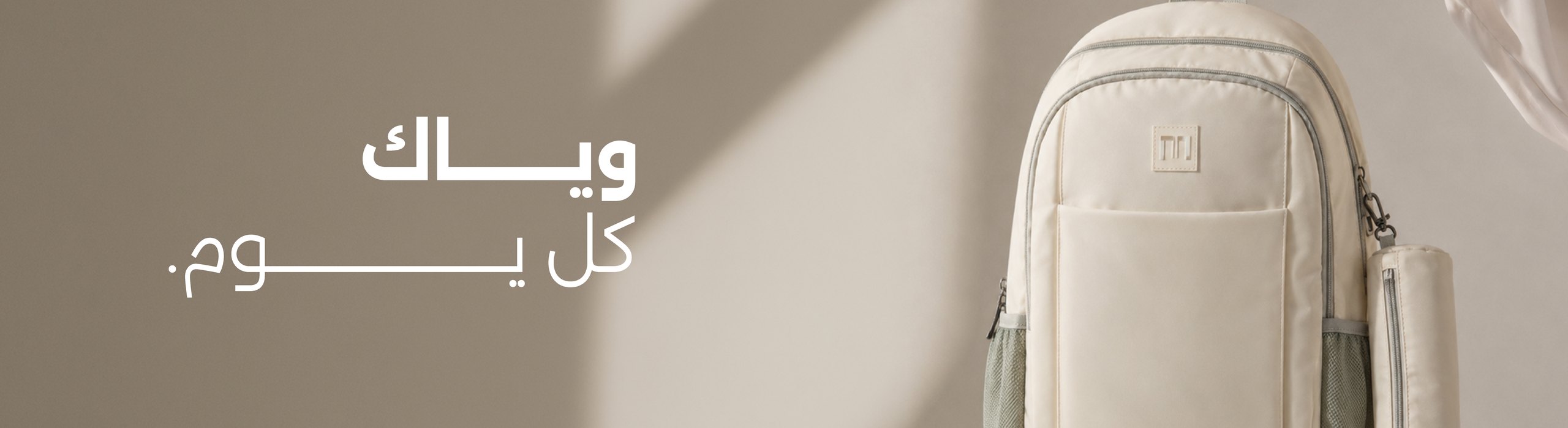 السفر والحقائب