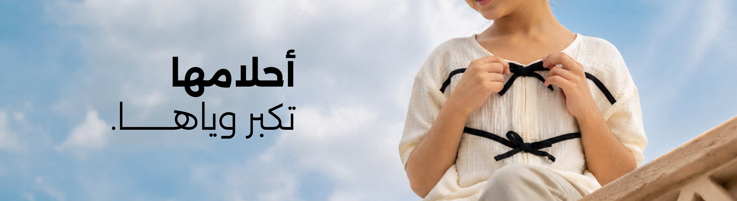 البنات