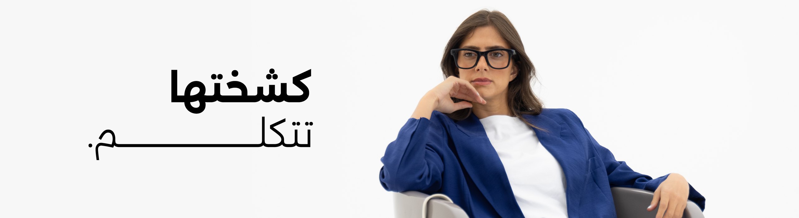 النساء